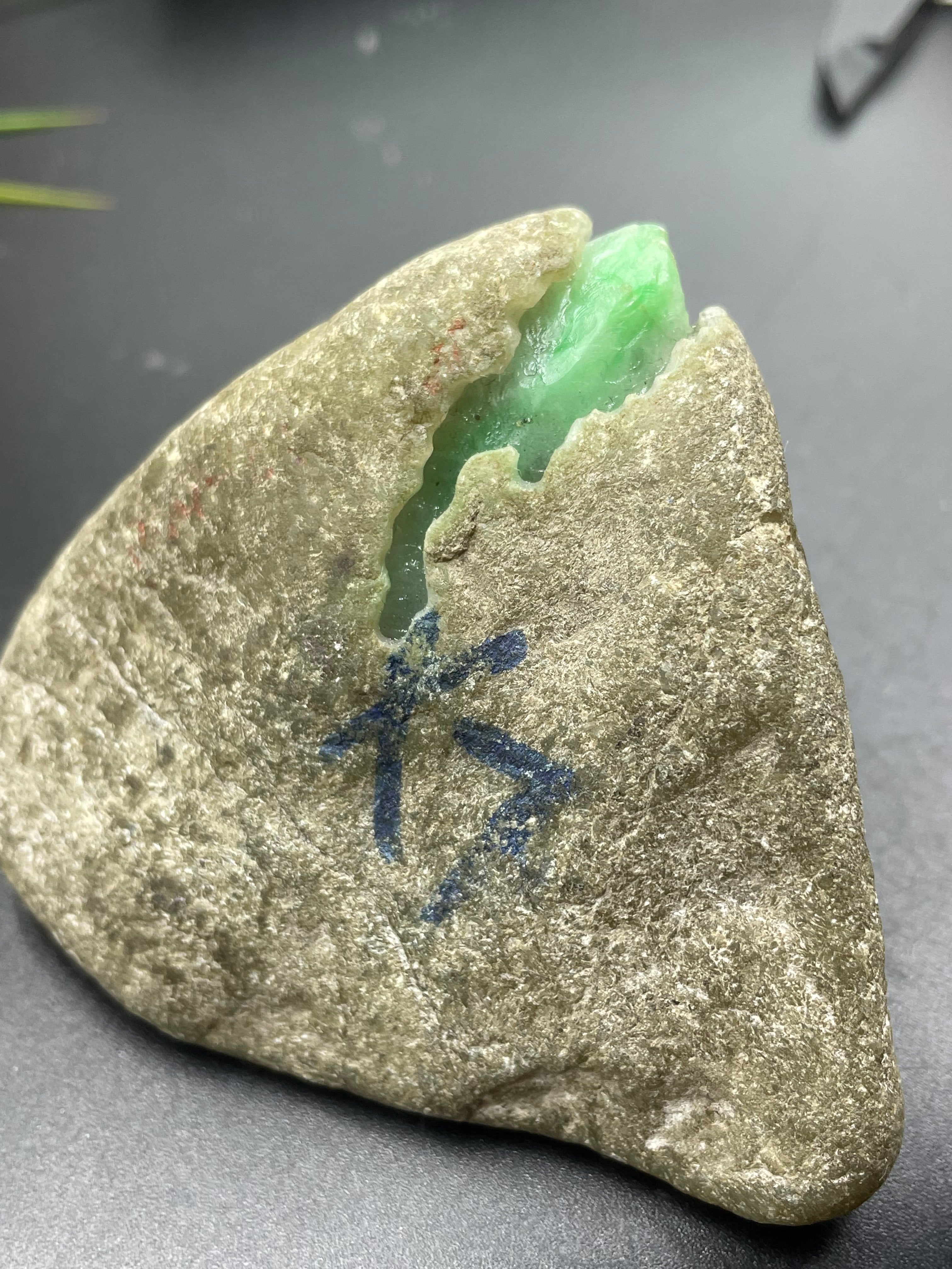 原石半明料
